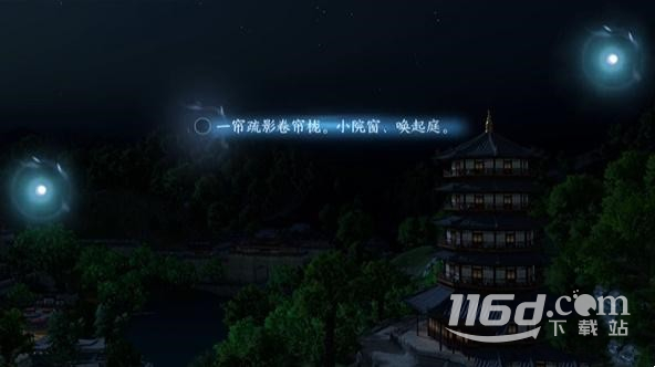 逆水寒手游杭州詞話雷峰塔任務完成攻略