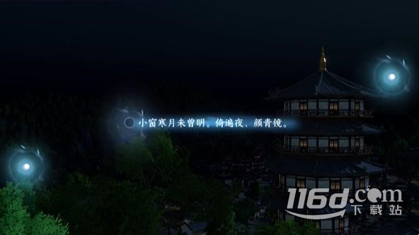 逆水寒手游杭州詞話雷峰塔任務完成攻略