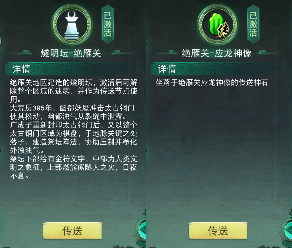 隨便走走就能撿到寶？《天下》手游太古銅門玩法開啟，自由探索、征討妖魔領(lǐng)海量獎勵！