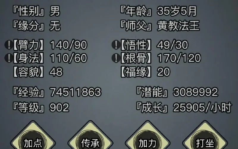少年三國志軍師怎么變碎片