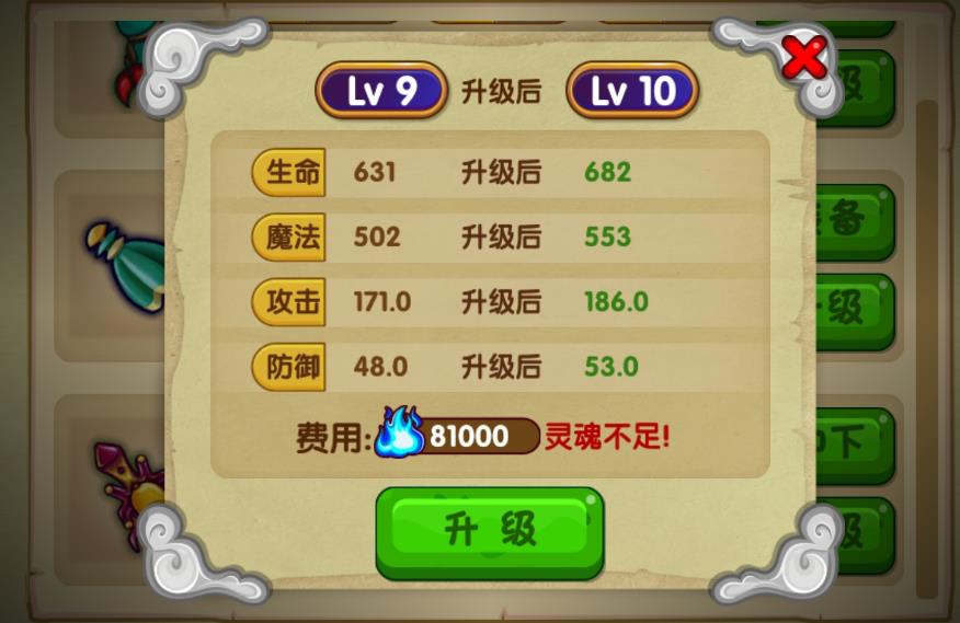 造夢西游怎么提升戰(zhàn)斗力