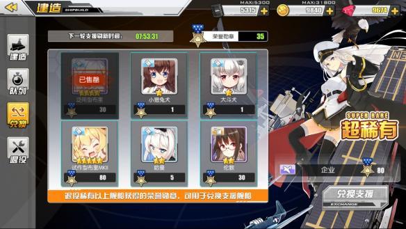 少年三國志軍師怎么變碎片