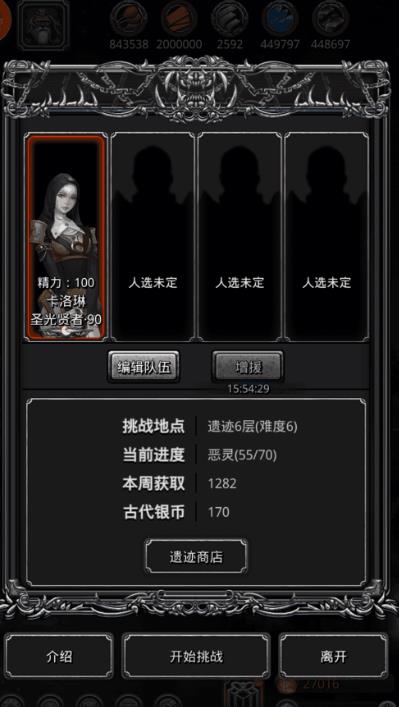 少年三國志軍師怎么變碎片