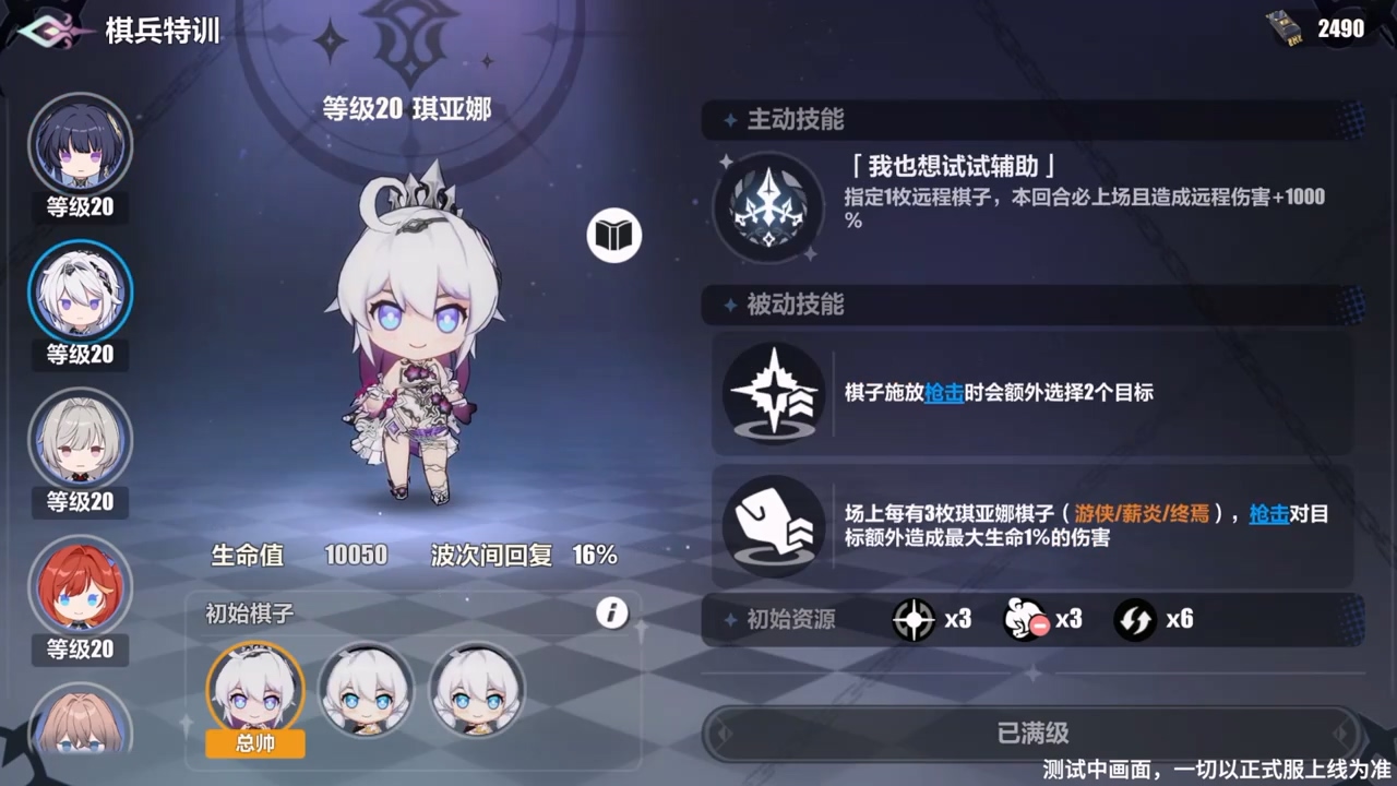 崩壞3燈的定位是什么
