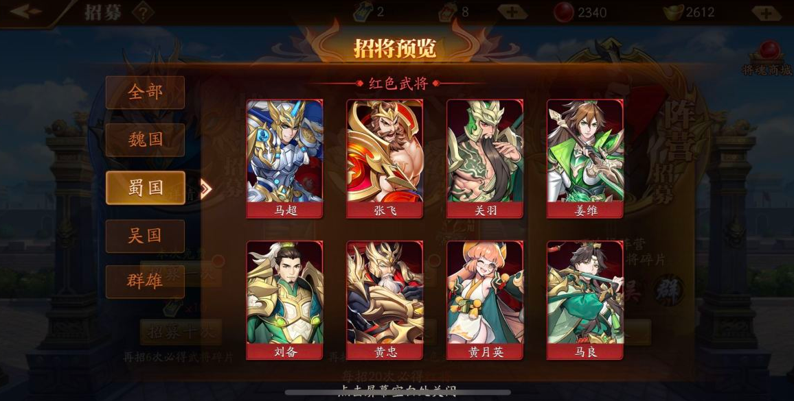 放開那三國3群雄后期陣容怎么搭配
