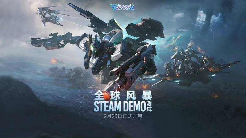 《解限機》測試全球爆火,高品質(zhì)打破日美機甲題材壟斷
