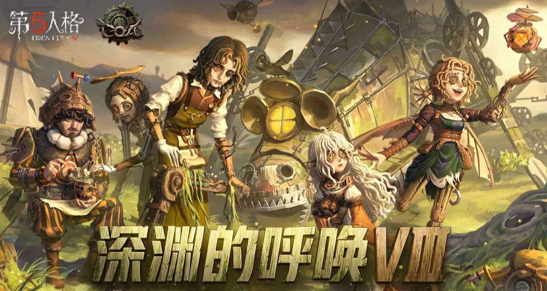 荒野逐光,《第五人格》COAⅧ中國大陸賽區(qū)預選賽即將開啟