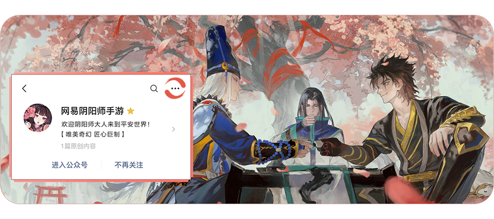 《陰陽師》鈴彥姬新皮膚即將上線，參與限定活動(dòng)免費(fèi)獲取