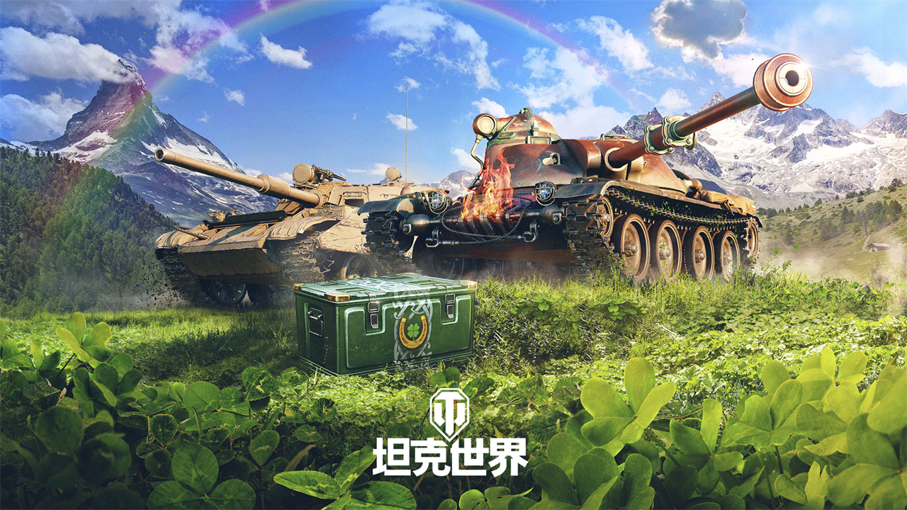 爆改傳奇T-54D亮相《坦克世界》2024翡翠島交易會(huì)
