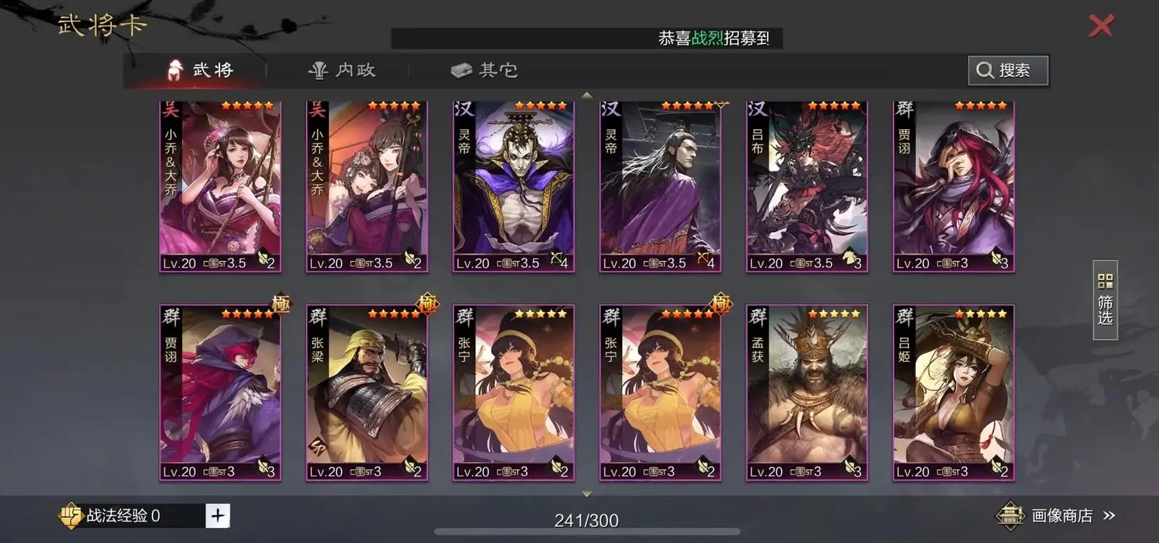 率土之濱怎么拆自己要塞