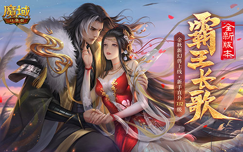 絲海尋古, 跟隨《魔域口袋版》感受泉州文化魅力