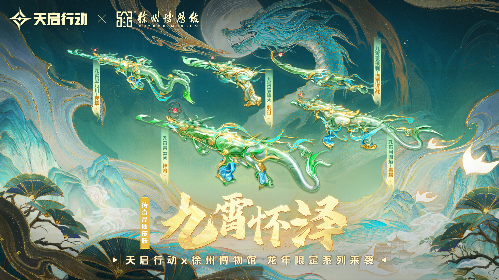 包羅萬象,《天啟行動》第一個(gè)重大版本更新9月29日來襲