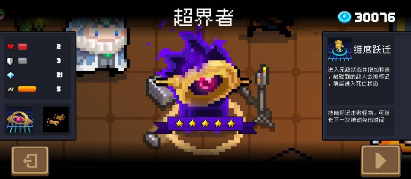 元氣騎士英雄角色怎么獲得