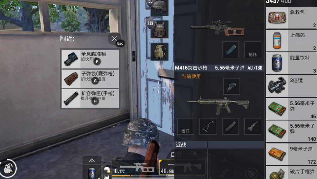 絕地求生怎么選擇裝備