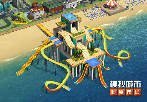 《模擬城市：我是市長》碧波蕩漾主題建筑搶先看