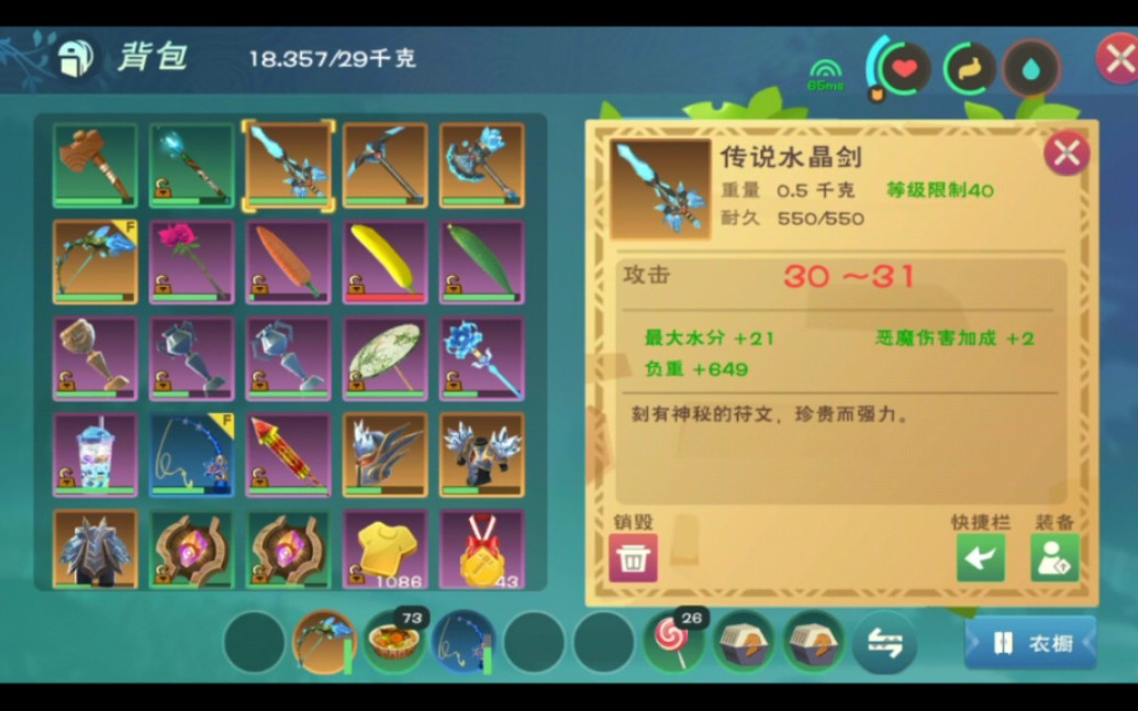 創(chuàng)造與魔法雙斧如何獲取
