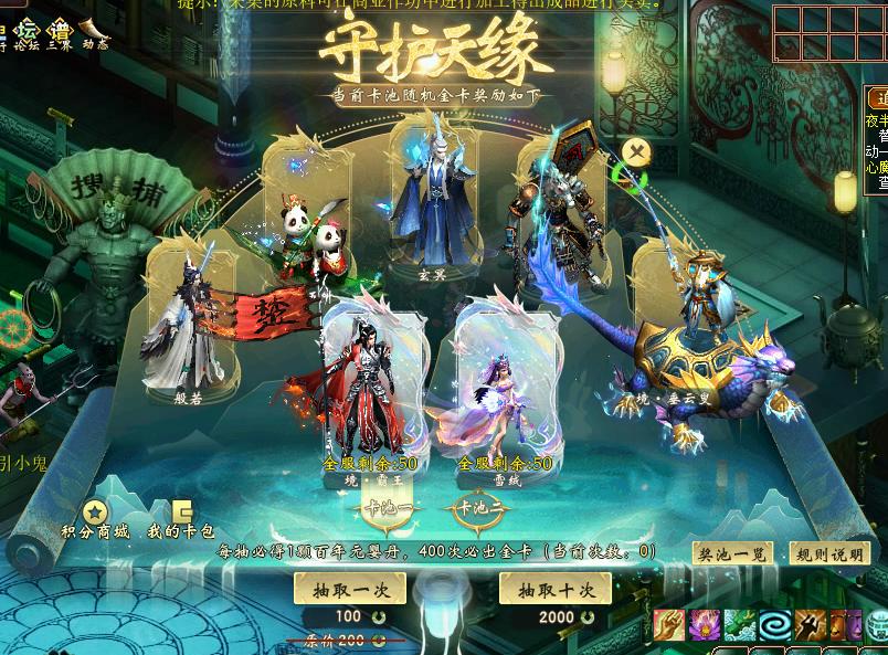 《新大話西游3》全新守護數(shù)值系統(tǒng)、智能擬人挑戰(zhàn)玩法上線