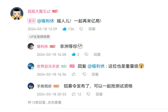 出道即巔峰，世界啟元首測掀起玩家狂歡
