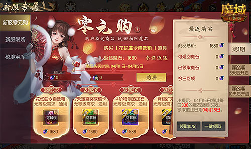 你有一只龍年獸待領(lǐng)取，魔域口袋版新服大放價