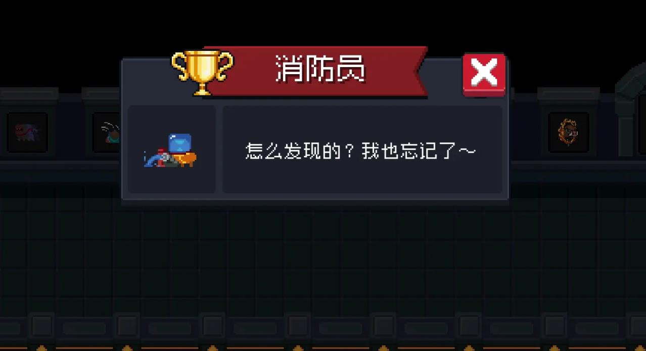 元氣騎士隱藏成就怎么解鎖