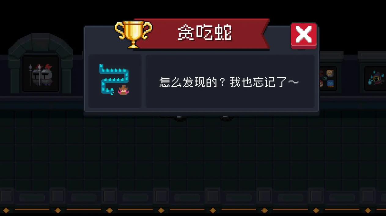 元氣騎士隱藏成就怎么解鎖