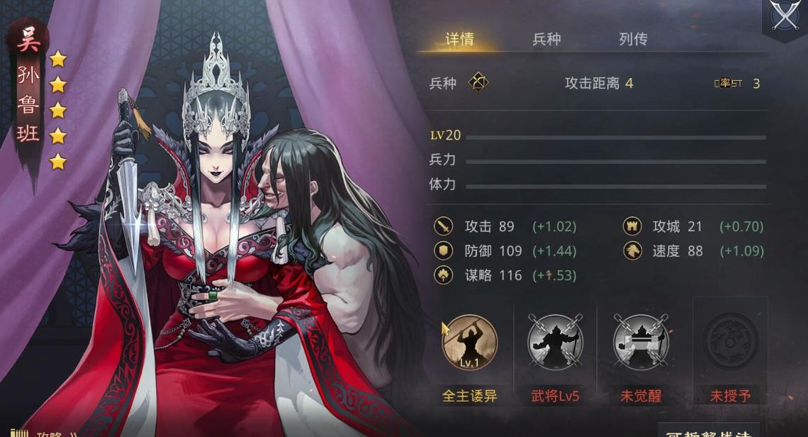 率土之濱五星孫魯班怎么搭配