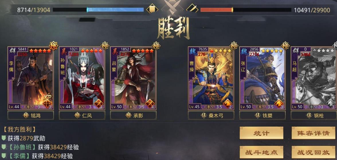 率土之濱五星孫魯班怎么搭配