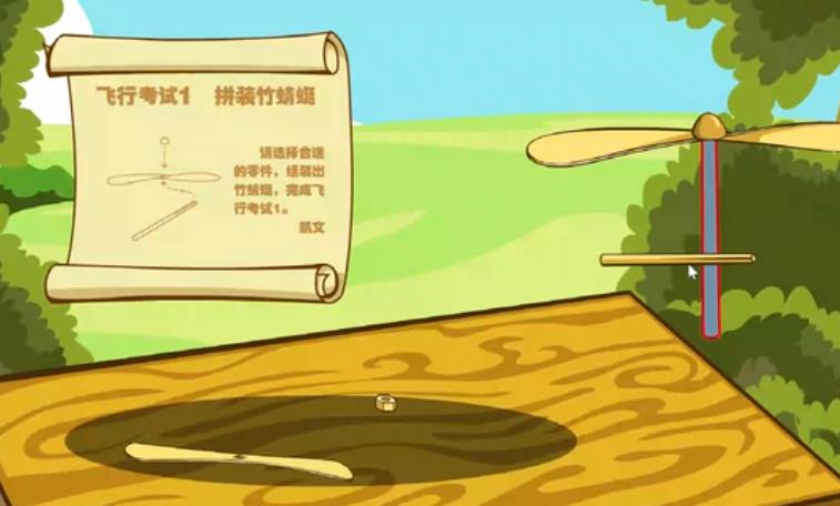 摩爾莊園飛行考試怎么操作