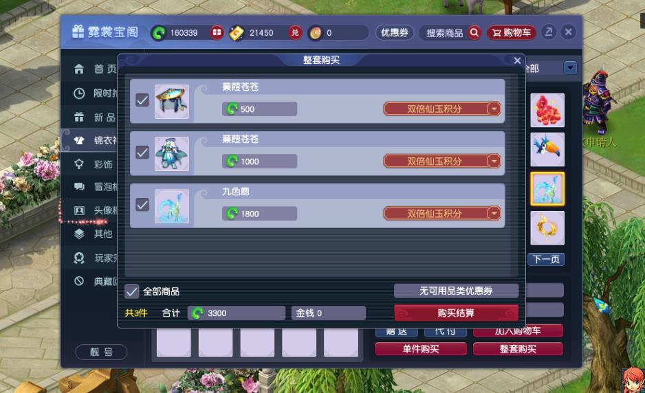 夢(mèng)幻西游仙玉有什么用處