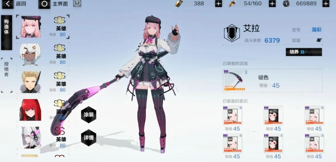 戰(zhàn)雙帕彌什艾拉萬華技能怎么樣