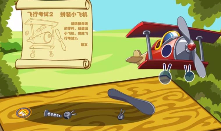 摩爾莊園飛行考試怎么操作