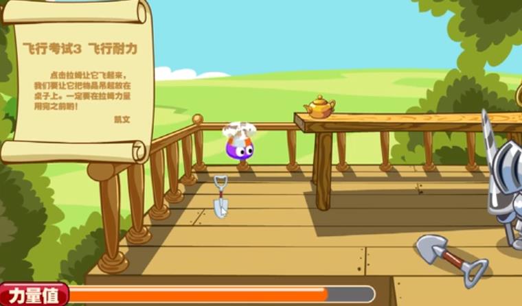 摩爾莊園飛行考試怎么操作