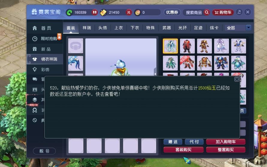夢(mèng)幻西游仙玉有什么用處