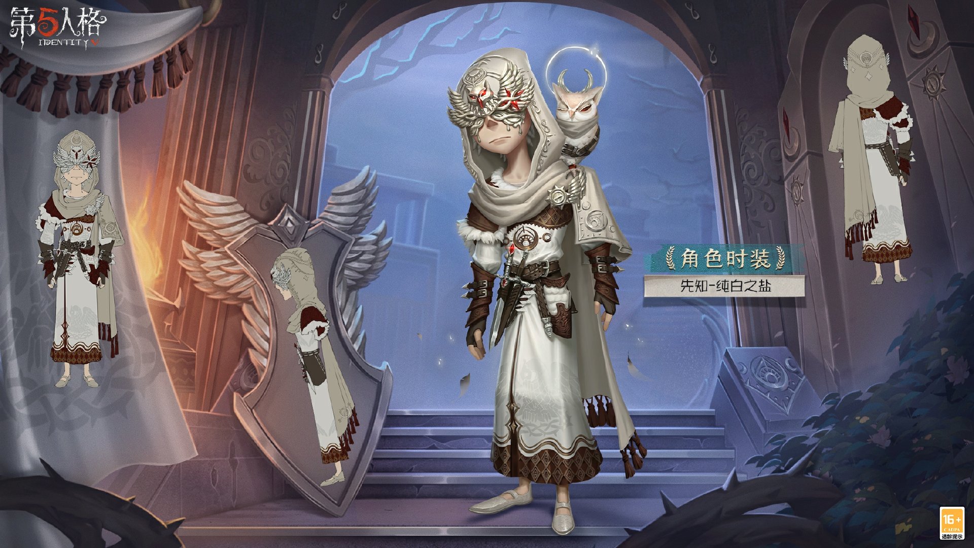 操縱自如《第五人格》第三十三賽季·精華1爆料來襲