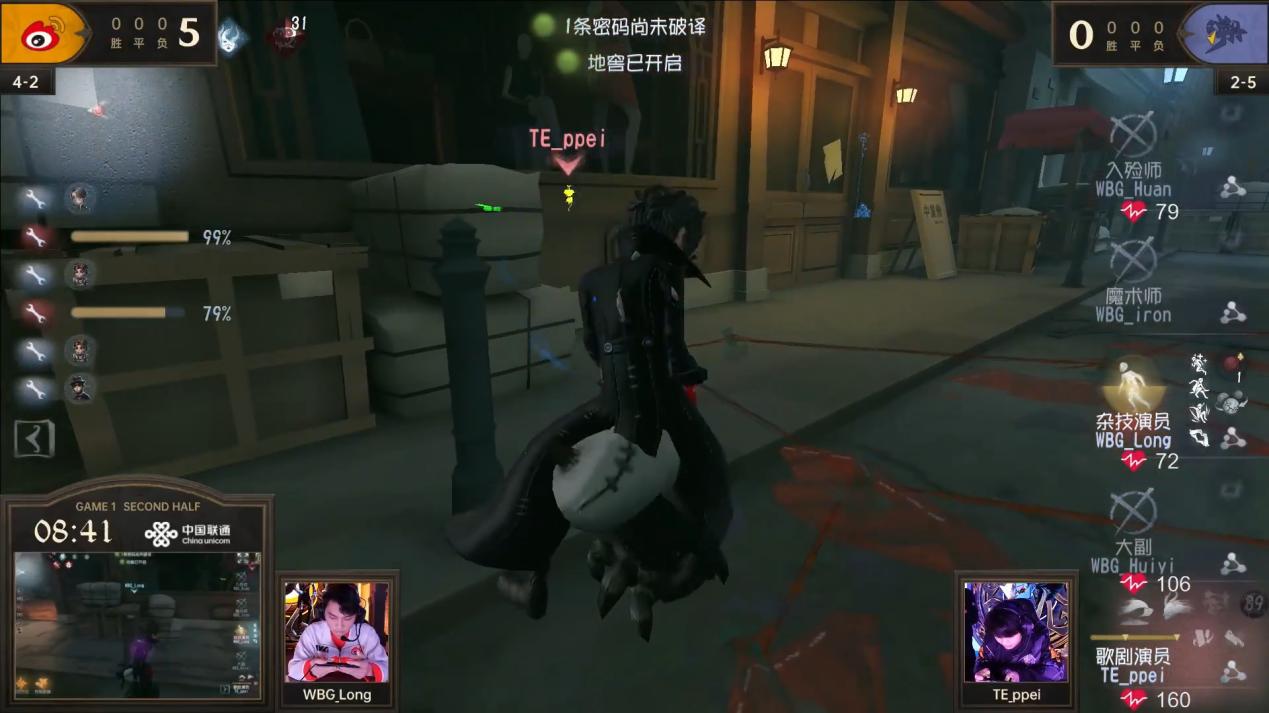 齊心協(xié)力《第五人格》2023IVL秋季賽第四周賽報發(fā)布