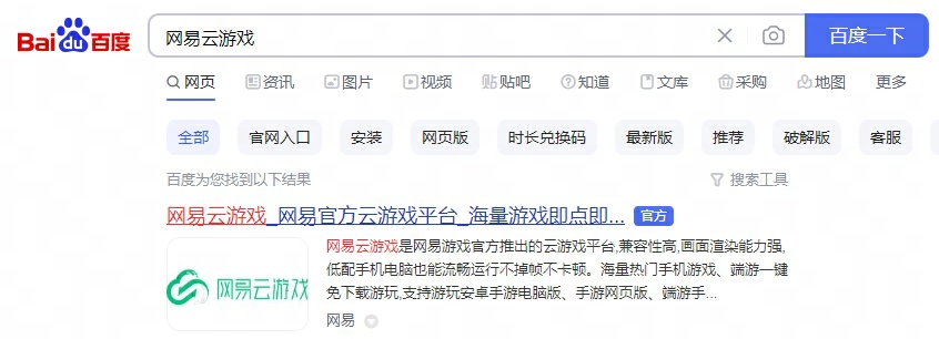 《指環(huán)王：紛爭》5月16日公測，來網(wǎng)易云游戲免下載暢玩