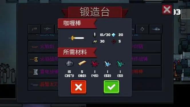 元?dú)怛T士咖喱棒怎么樣