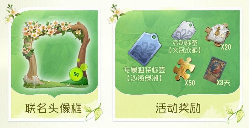 點滴能量,《第五人格》聯(lián)動螞蟻森林開啟