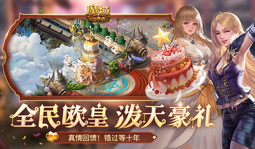 二期歐皇來啦,魔域口袋版全民歐皇火熱進(jìn)行中