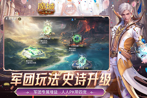 軍團收益加倍,魔域口袋版軍團系統(tǒng)新升級