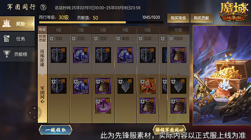 軍團收益加倍,魔域口袋版軍團系統(tǒng)新升級
