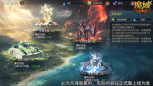 軍團收益加倍,魔域口袋版軍團系統(tǒng)新升級