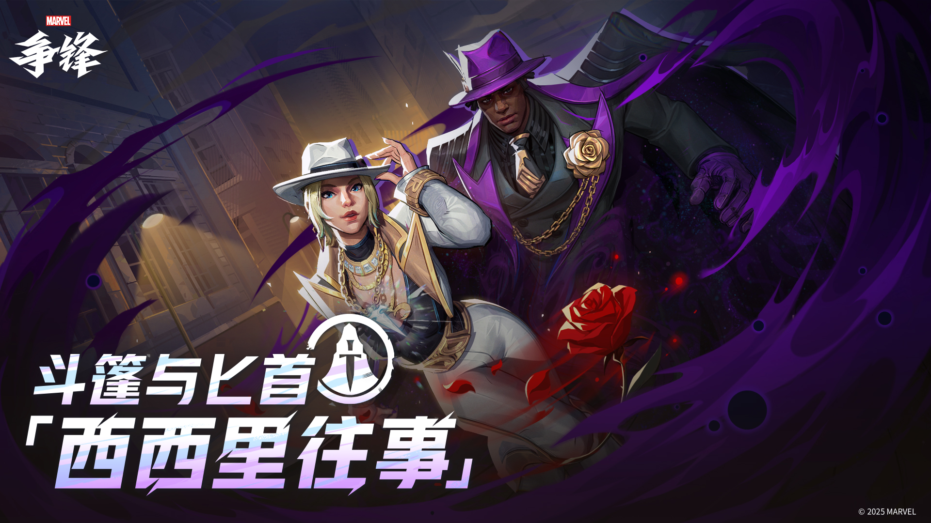 《漫威爭鋒》新玩法“鏡像大作戰(zhàn)”3月7日上線,黑寡婦外觀免費送