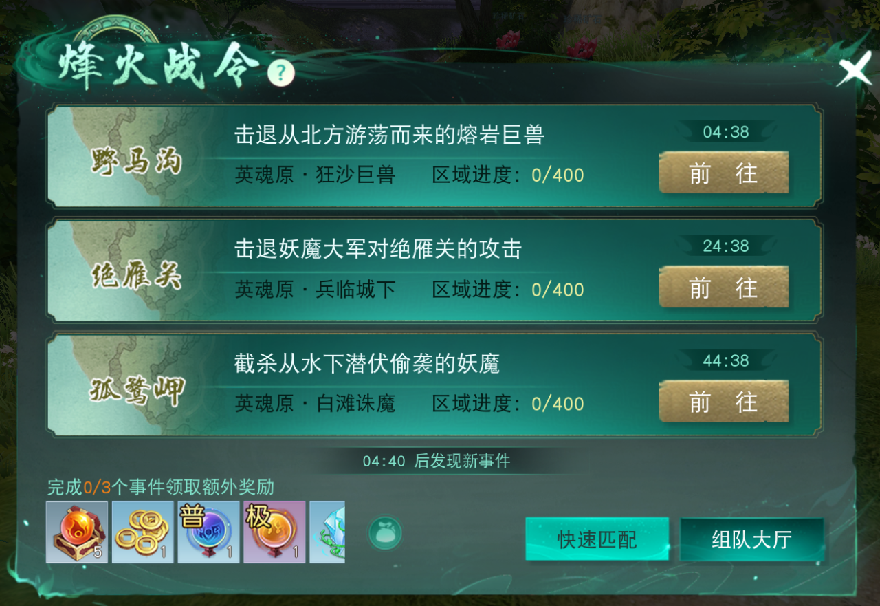 隨便走走就能撿到寶？《天下》手游太古銅門玩法開啟，自由探索、征討妖魔領(lǐng)海量獎勵！