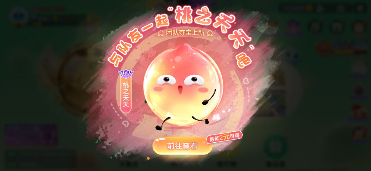 限時金蘑菇商城開業(yè)，《球球大作戰(zhàn)》白色情人節(jié)活動上線