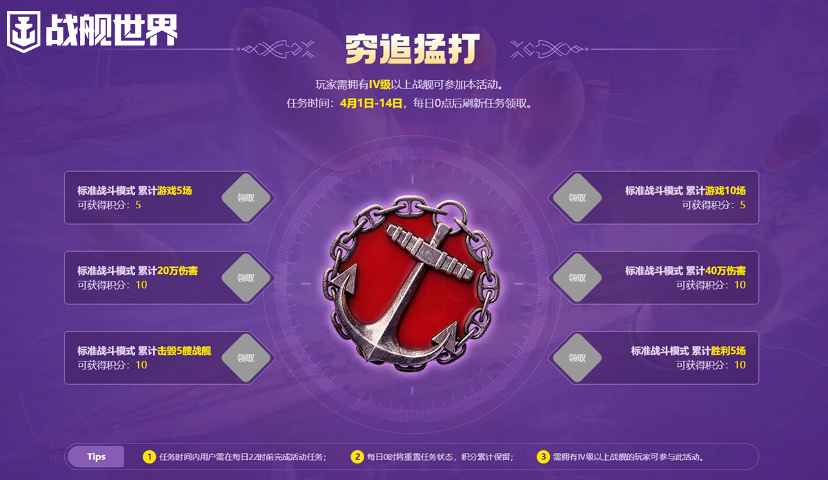 愚樂無極限  《戰(zhàn)艦世界》特典活動(dòng)限時(shí)開啟