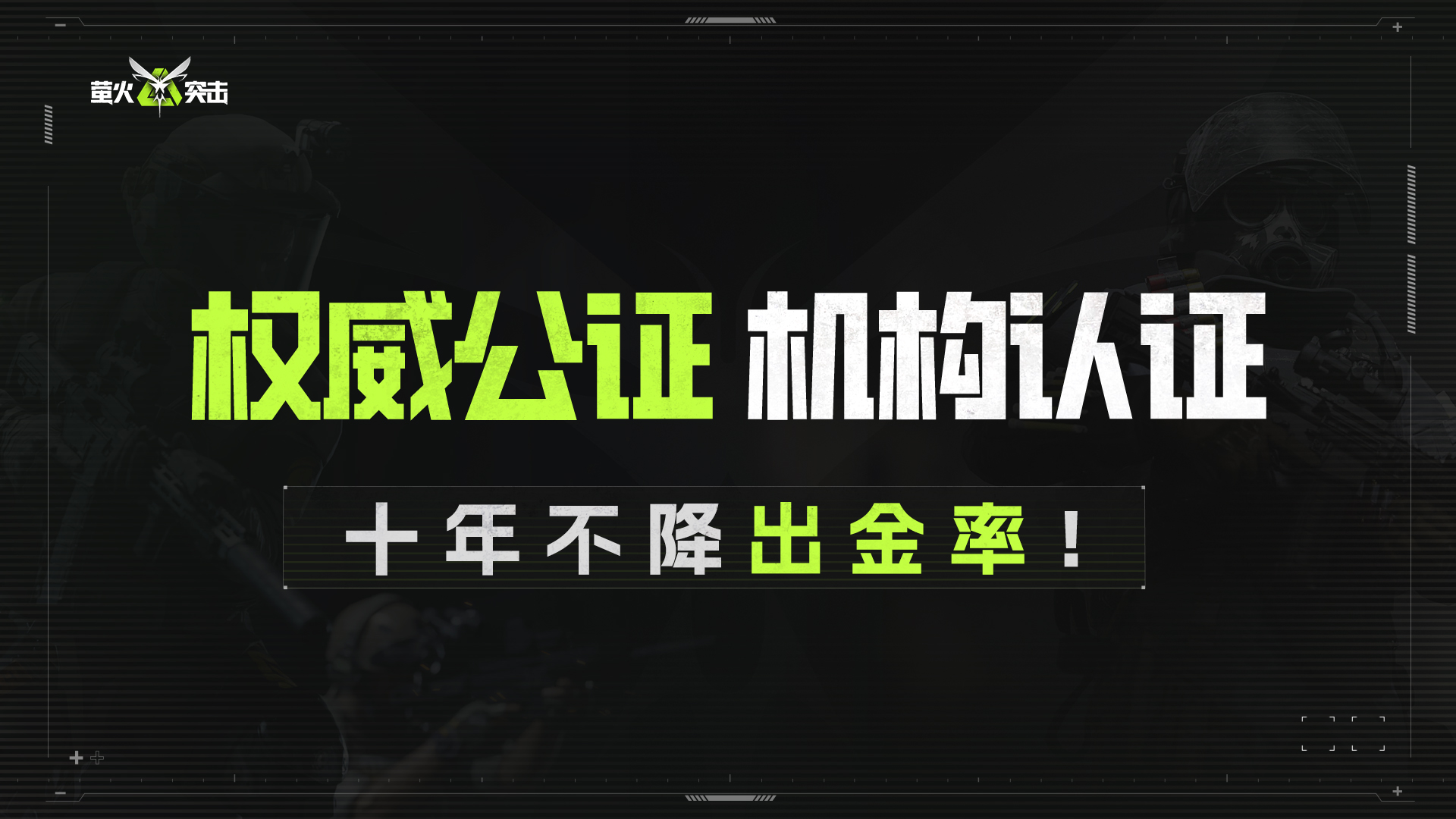 《螢火突擊》追光測試定檔3月29日，公測階段新內容曝光