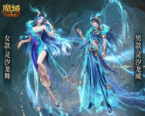 化身為龍迎龍運(yùn)《魔域口袋版》送上龍年Cosplay驚喜