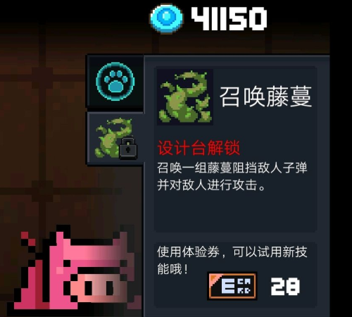 元氣騎士前傳德魯伊怎么玩