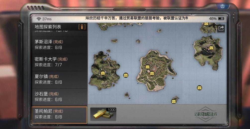明日之后隱藏成就怎么完成